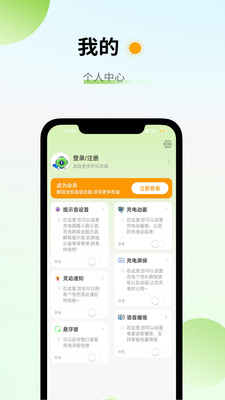 手机电池健康检测APP下载