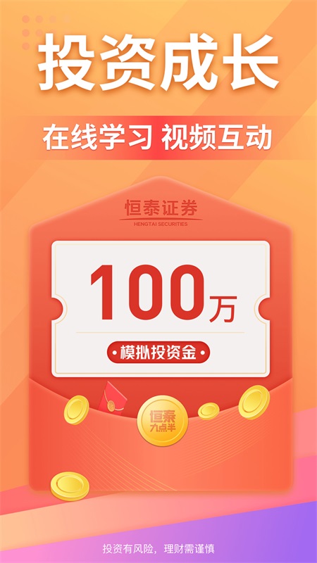 恒泰证券