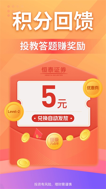恒泰证券
