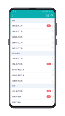 智齿客服APP(在线客服系统)