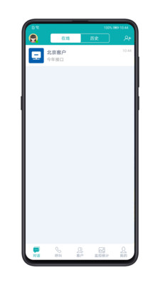 智齿客服APP(在线客服系统)