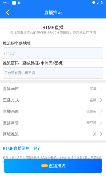 手机EV录制APP