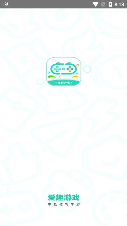爱趣游戏手游平台APP