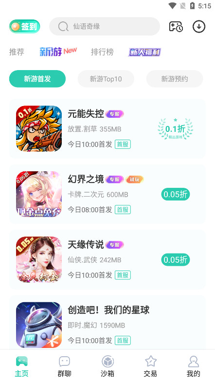 爱趣游戏手游平台APP