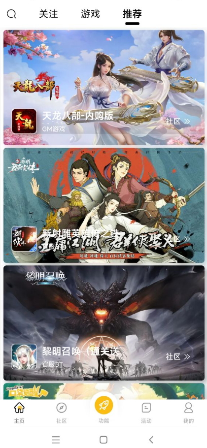 ogm游戏盒子APP