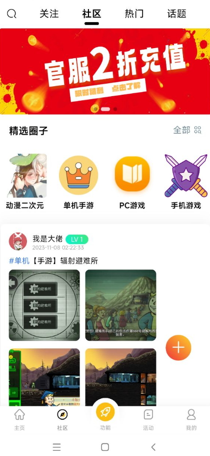 ogm游戏盒子APP