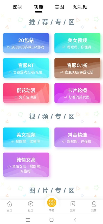 GM游戏盒子APP