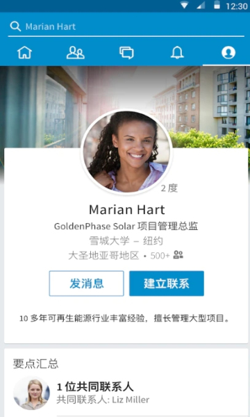 LinkedIn领英国际版APP