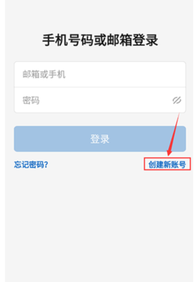 LinkedIn领英国际版APP