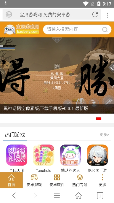 HAO123桔子浏览器APP
