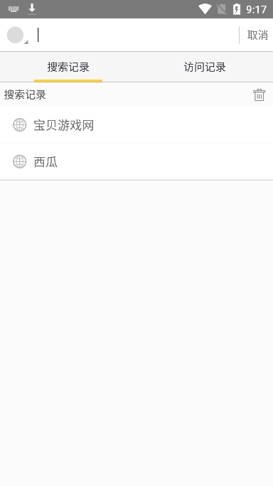 HAO123桔子浏览器APP