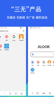 Alook浏览器APP