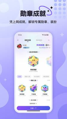 悦通行网吧扫码上机APP