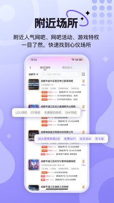 悦通行网吧扫码上机APP