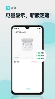 欢律APP