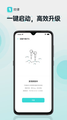 欢律APP