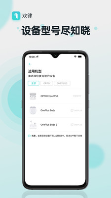 欢律APP