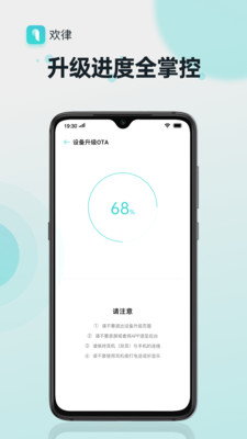 欢律APP