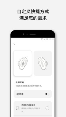 Bose耳机APP