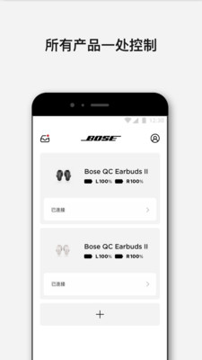 Bose耳机APP