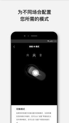 Bose耳机APP