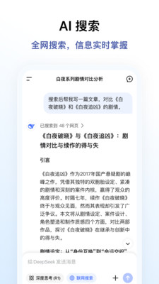 DeepSeek深度求索