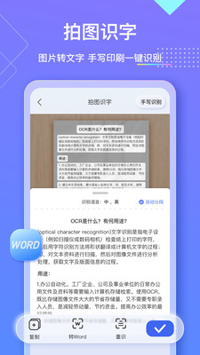 汉王扫描王永久会员版