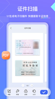 汉王扫描王永久会员版