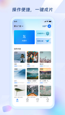 超级编导APP