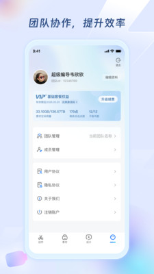 超级编导APP