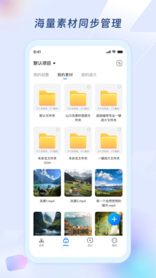 超级编导APP