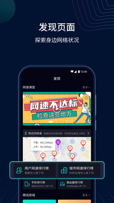 测速网手机版