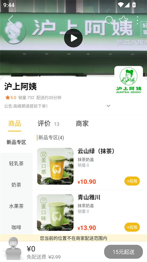 日照同城手机版