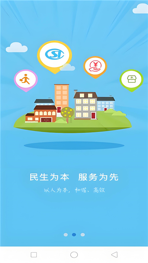 保定人社最新版