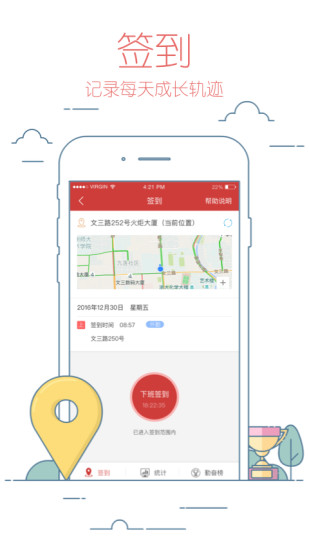 校友邦学生版APP