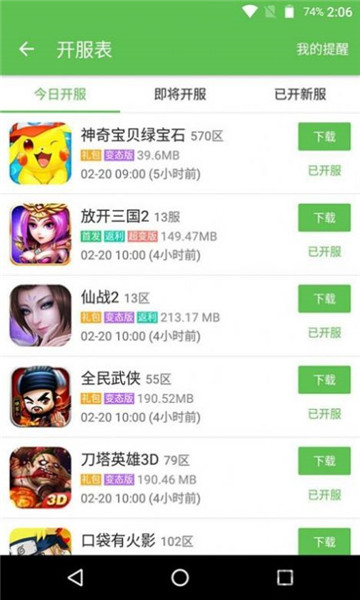 蜻蜓手游网APP(破解版游戏下载平台)