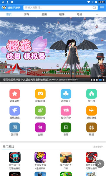 蜻蜓手游网APP(破解版游戏下载平台)
