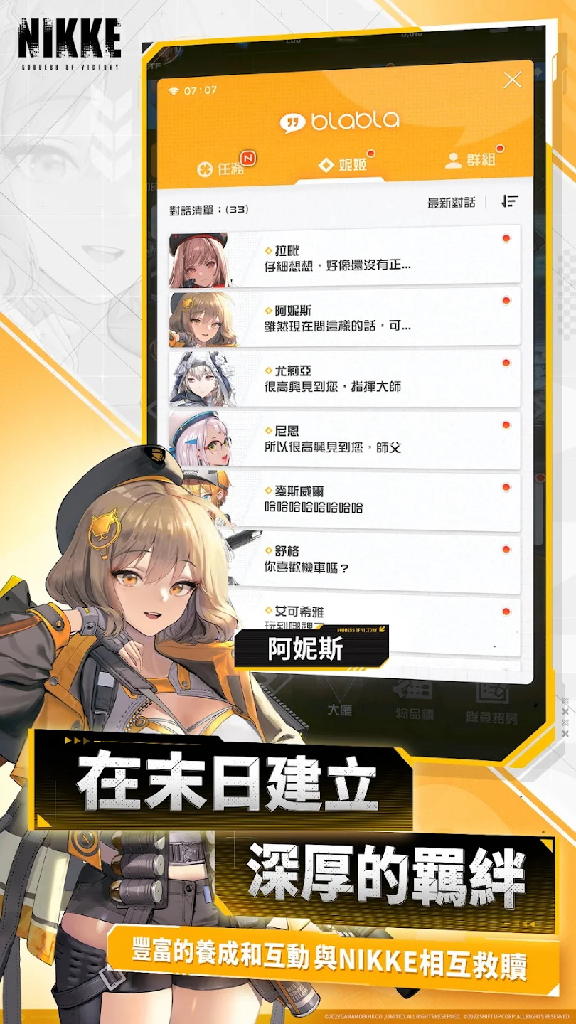 nikke胜利女神国际服