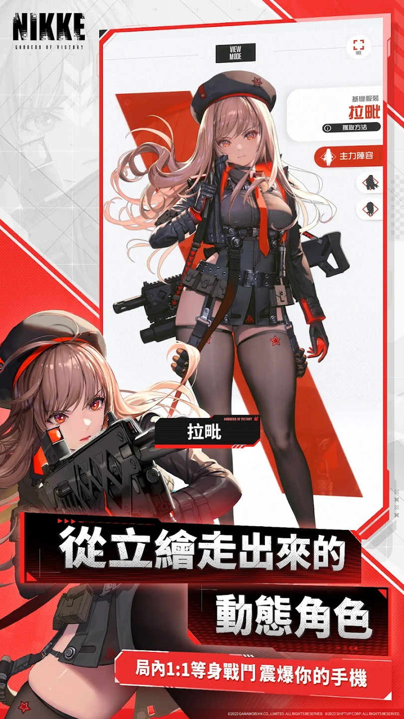 nikke胜利女神国际服