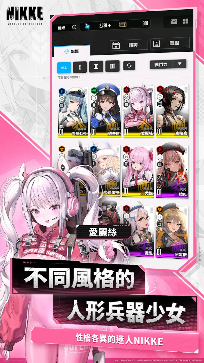 nikke胜利女神国际服