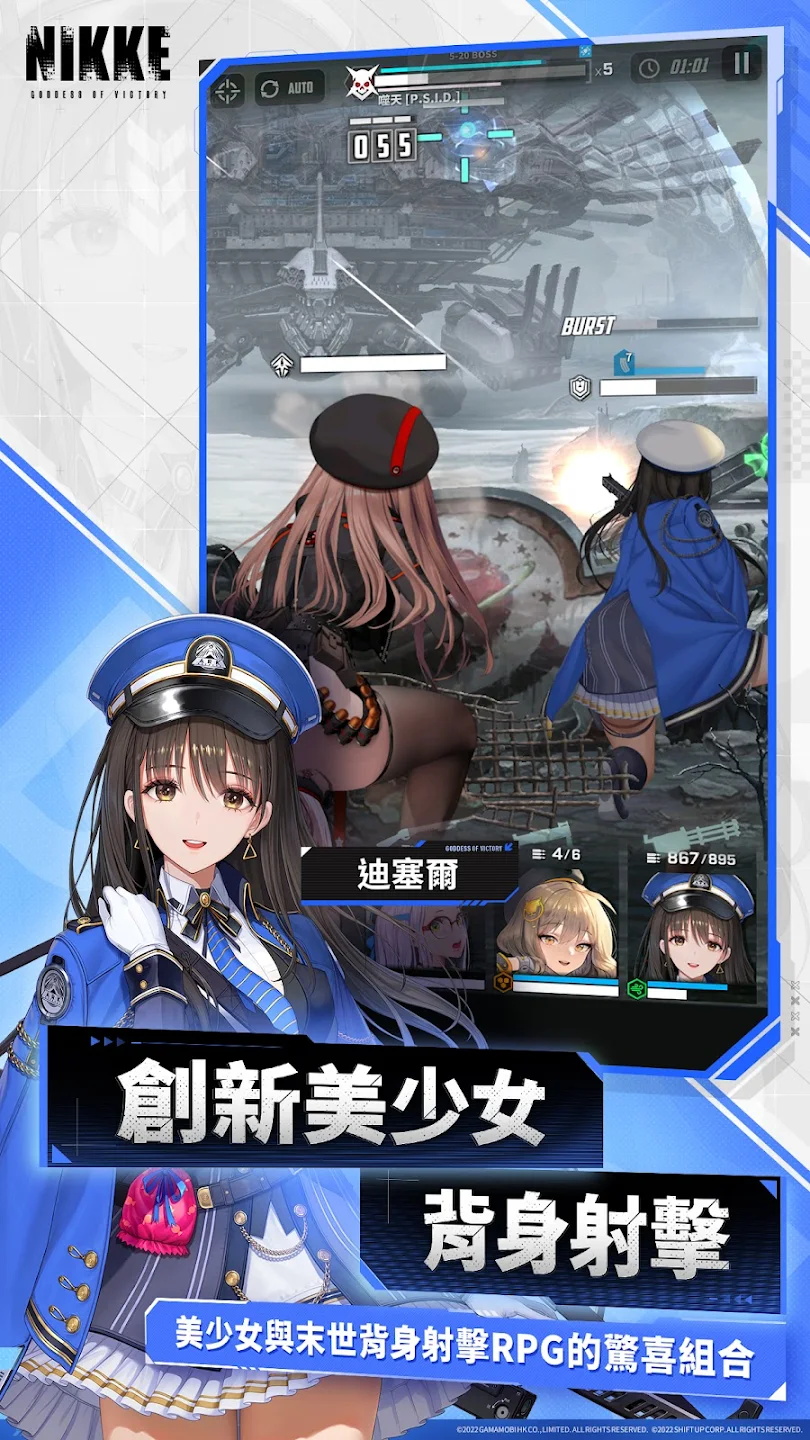 nikke胜利女神国际服