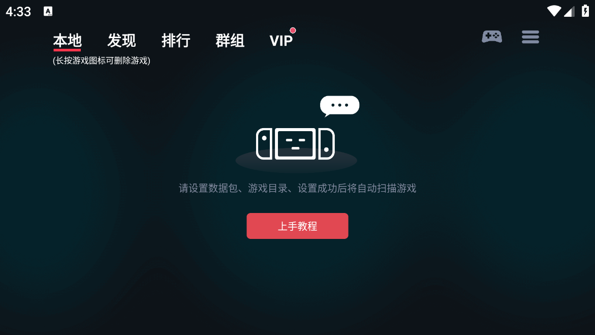 蛋蛋模拟器VIP版