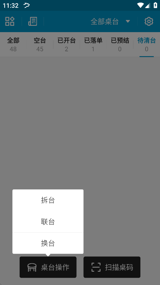 银豹收银系统手机版