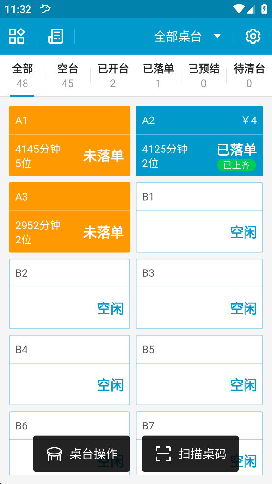 银豹收银系统手机版