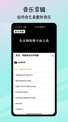 歌词适配纯净版APP