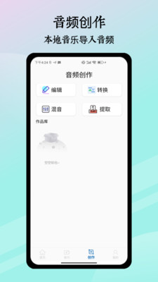 歌词适配纯净版APP