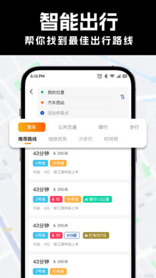 全网卫星实景地图APP