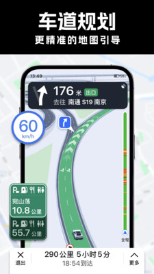 全网卫星实景地图APP