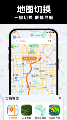 全网卫星实景地图APP