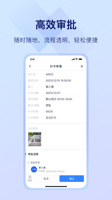 掌上薪福通APP